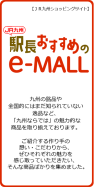 Jr九州 駅別時刻表