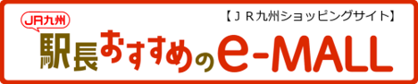 駅別時刻表 Jr九州